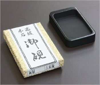 書道 硯 和硯 雄勝加工硯 角上 四五平 - 書道用品、墨、墨液、紙、筆を卸