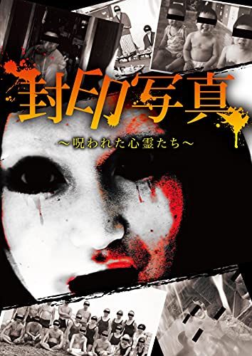 Fuuinshashin Norowaretashinreitachi Japanese Edition Kindle Edition By Liverpool Religion Spirituality Kindle Ebooks Amazon Com Fuuinshashin Norowaretashinreitachi Japanese Edition Kindle Edition By Liverpool Religion Spirituality Kindle Ebooks Amazon Com