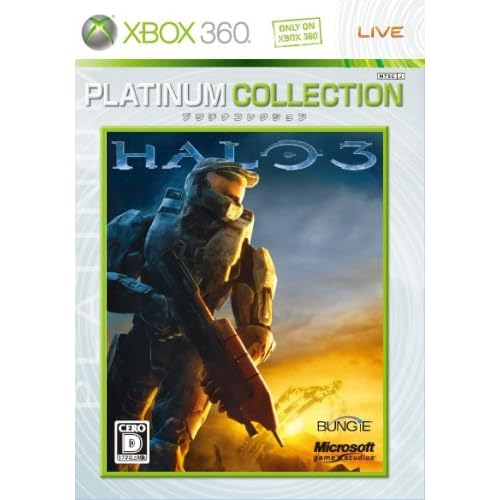 HALO 3 Xbox360プラチナコレクション