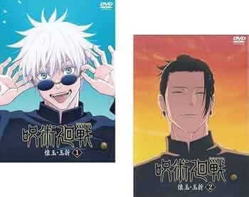 「呪術廻戦 懐玉・玉折＆渋谷事変」DVD 全8巻セット レンタル落ち 劇場版総集編 呪術廻戦 懐玉・玉折』Blu-ray&DVDが2025年12月17