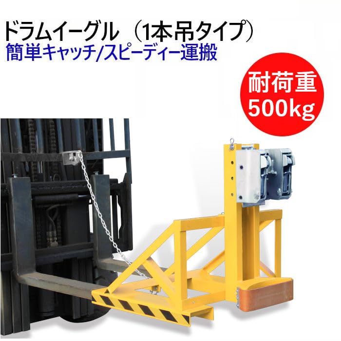Amazon.co.jp: ドラムイーグル ドラムキャッチ 【DG500B】 耐荷重500kg 