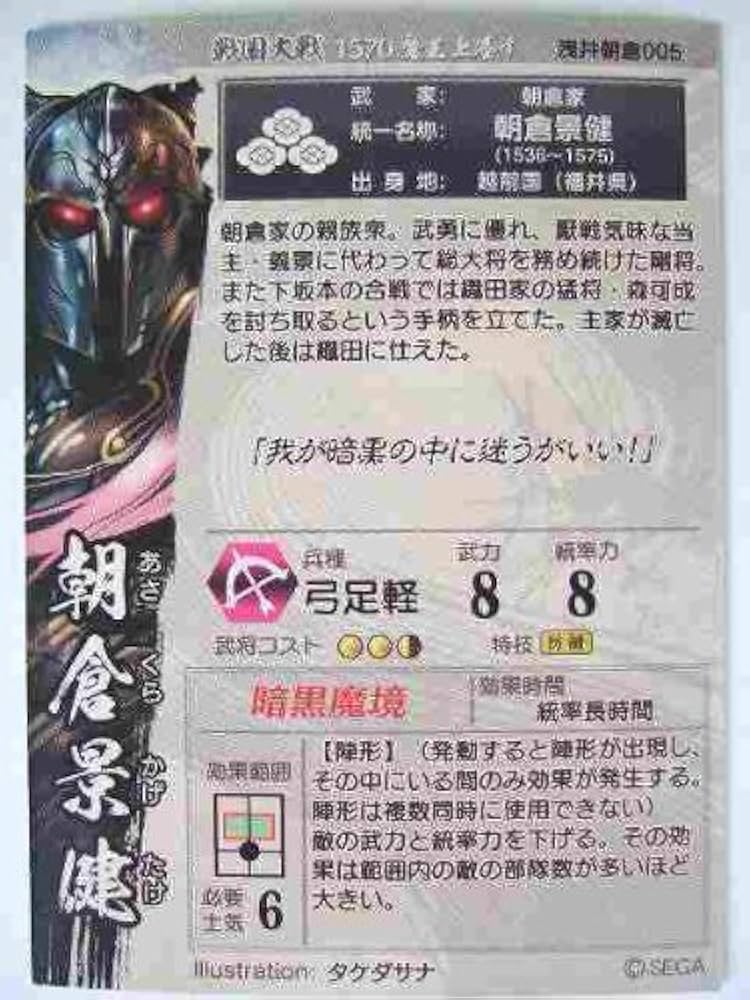 戦国大戦 51RwsekVfDL._UF350,350_QL80_.jpg