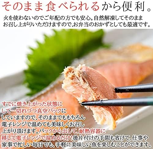 焼き鮭切り身 (8切) 北海道産 知床産 天然鮭 焼魚 鮭 総菜 おかず ギフト 化粧箱入 贅沢 冷凍 ギフト 箱入 冷凍 【ぎょうざ】