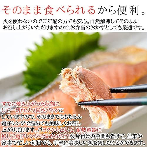 天然生活 焼き鮭切り身 (8切) の商品画像 3