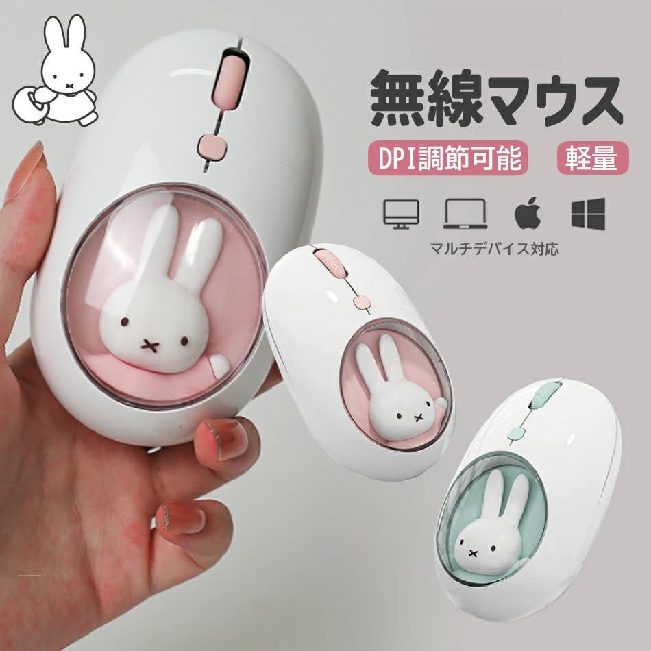 Amazon | ミッフィー マウス bluetooth ブルートゥース ワイヤレス