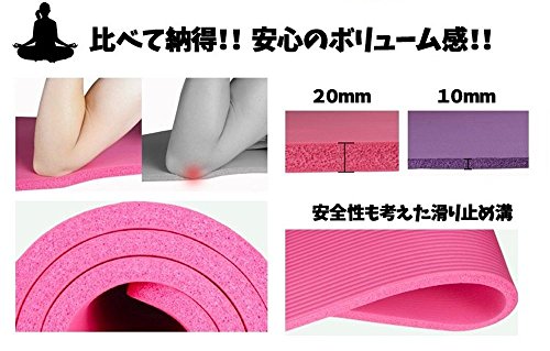 床を傷つけない 滑り止め溝 専用ケース付き 2cm 極厚20mm ヨガマット トレーニングマット ヨガ トレーニング 【パープル】 3枚目