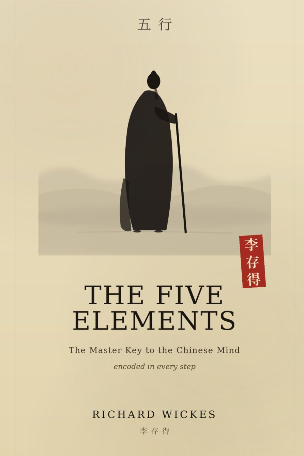 5 Elements - The Master Key to the Chinese Mind: The secret to the sucess of an 8,000 year civilization