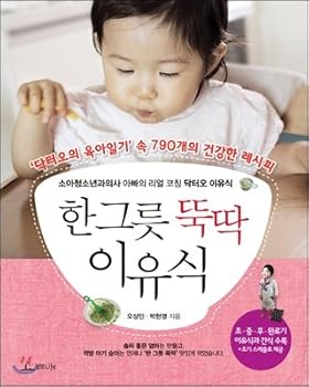 Unknown Binding Mom turns the child goes study cardinal rule itself Book