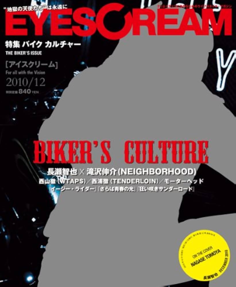 EYESCREAM 2007年3月号アイスクリーム クリスチャン・ホソイ EYESCREAM 2007年3月号アイスクリーム クリスチャン・ホソイ