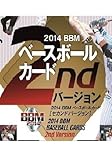 BBM2014/2nd■レギュラーカード■642/荒波翔/横浜DeNA ≪ベースボールカード≫