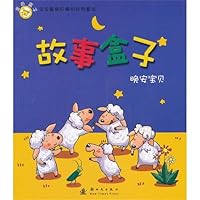 Story box good evening baby:Gold color box (Chinese edidion) Pinyin: gu shi he zi wan an bao bei : jin se he zi 7504215120 Book Cover