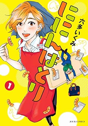 ①□全巻□「紅のメリーポピンズ」全4巻□完結セット□高口里純