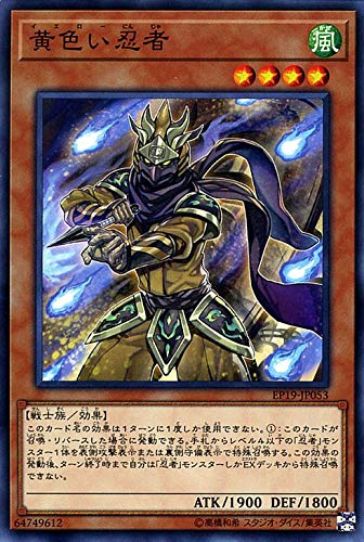 Amazon.co.jp: 遊戯王カード 黄色い忍者 ノーマル EXTRA PACK 2019