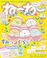 ChuChu2009年10月号 51ryILSMeOL._AC_SY200_QL15_.jpg