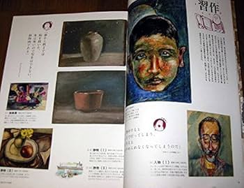 Amazon.co.jp: 追悼水木しげる ゲゲゲの人生展 図録 : おもちゃ