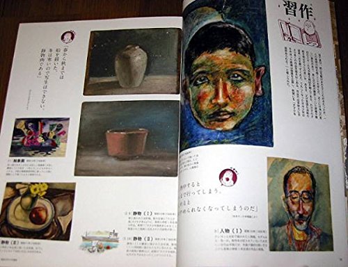 Amazon.co.jp: 追悼水木しげる ゲゲゲの人生展 図録 : おもちゃ