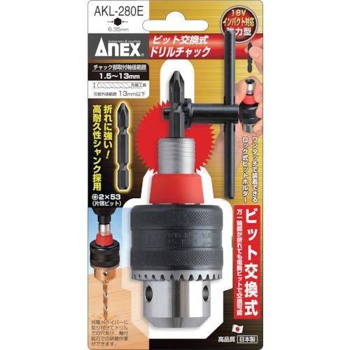 Amazon | アネックス(ANEX) ドリルチャック ビット交換式 キー付タイプ