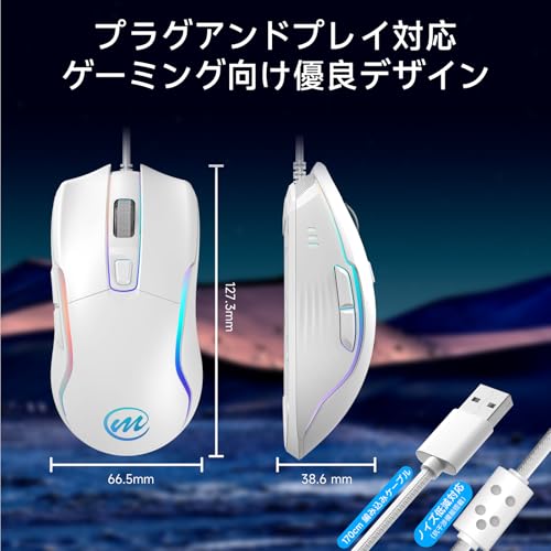 memzuoix 有線ゲーミングマウス C899-White-HLY-JP の商品画像 6
