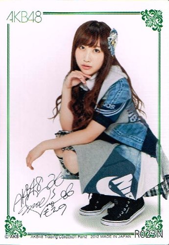 AKBトレーディングカード Amazon.co.jp: 【トレーディングカード】《AKB48 トレーディング