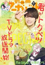 別冊マーガレット 2011年10月号 別冊マーガレット 10月号 (発売日2011年09月13日) | 雑誌/定期