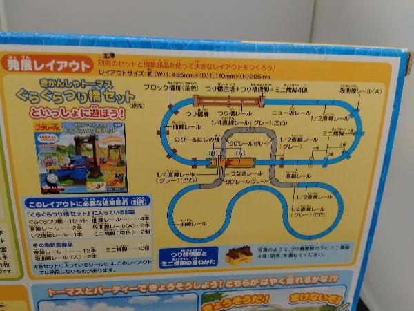 Amazon | プラレール きかんしゃトーマス バーティーときょうそう