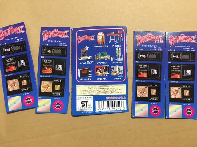 バータイム全８種コンプリート メガハウス バータイム全8種コンプリート メガハウス
