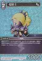 Amazon.co.jp: ファイナルファンタジーTCG 7-105C (C コモン