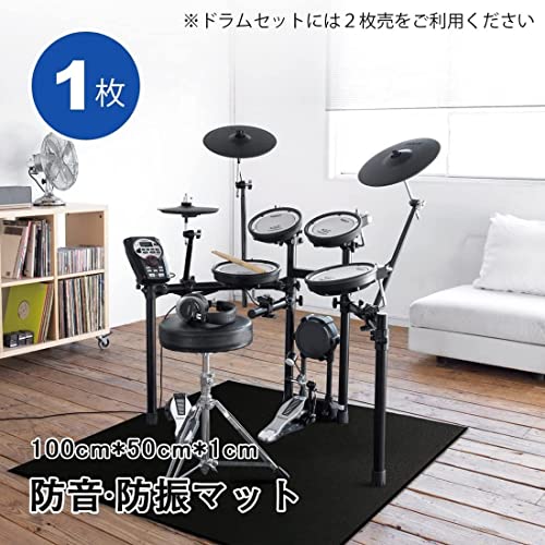 JANRI 防音マット 防振マット 100*50cm の商品画像 1