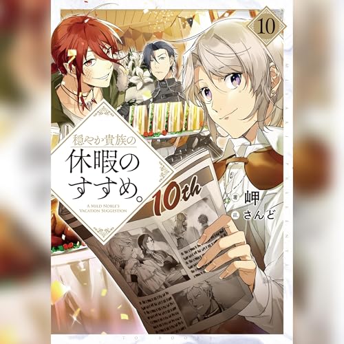 穏やか貴族の休暇のすすめ。10 Audiolivro Por 岬 capa