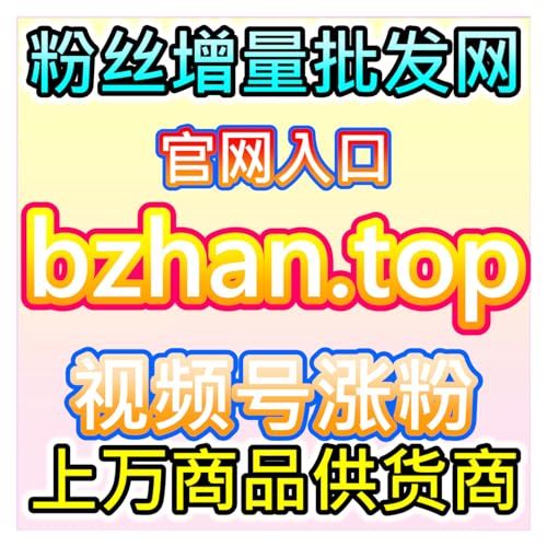 『哔哩评论点踩提升本自媒体供货商平台提供实战经验，助你优化评论区质量』のカバーアート