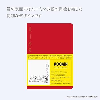 Amazon | ニトムズ STALOGY ノート 1/2イヤーノート B6 方眼