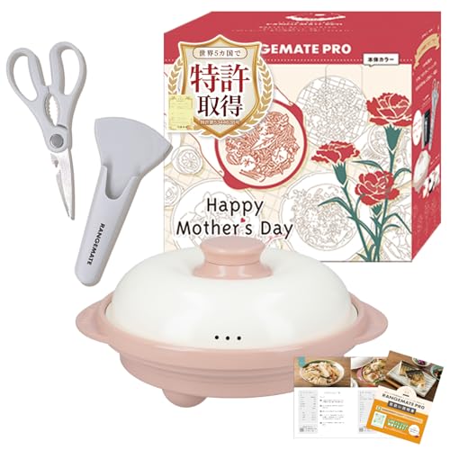 レンジメートプロ 母の日ギフトセット（クレイピンク） RANGEMATE PRO 電子レンジ専用調理器具 レシピブック付き MCC802A-KCP 【特許技術使用】焼き魚 魚焼き レンジ 焼き目 丸型 電子レンジ調理器 レンジメイト グリルパン