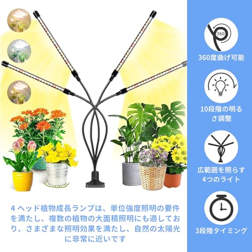 aninako 植物育成ライト LED 80LED B0FDB842W7 の商品画像 3