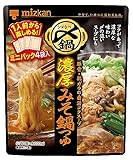 ミツカン 〆まで美味しい 濃厚みそ鍋つゆ ミニパック 〆鍋 鍋の素 136g(34g×4)×5個