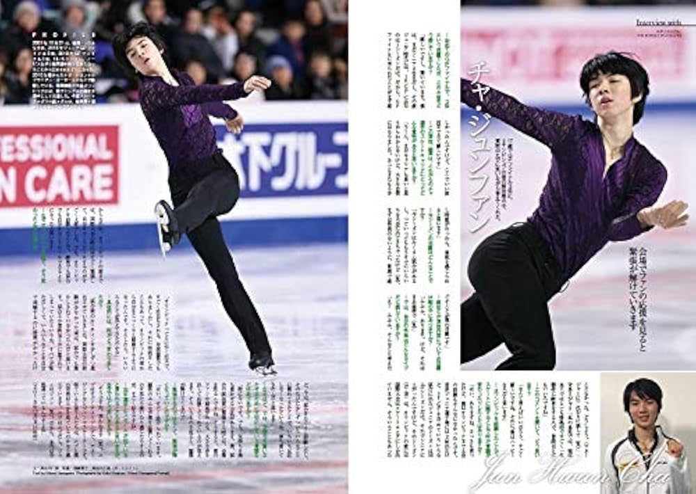 フィギュアスケートLife Vol.17 (扶桑社ムック) |本 | 通販 | Amazon