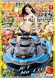 WORLD JET SPORTS MAGAZINE 2026年7月号