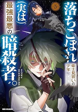 Amazon.co.jp: 勇者殺しの元暗殺者。 ~無職のおっさんから始まる