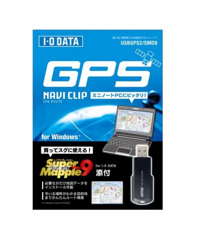 Amazon.co.jp: I-O DATA 高感度USB接続GPSレシーバー「NAVI CLIP