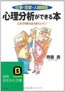 齋藤勇ページ 51bLtoHRjSL.jpg