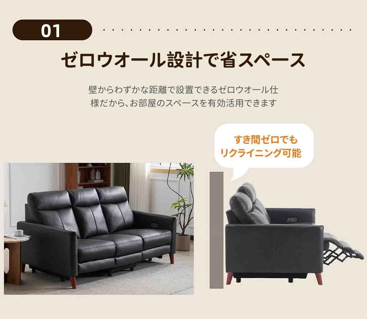 Amazon｜Hanshanyan リクライニングチェアー 3人掛け 電動 