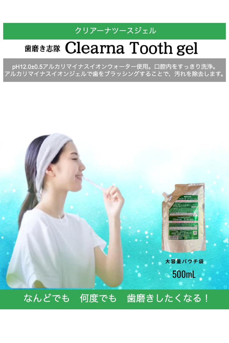 クリアーナツースジェル（詰替用パウチ）500mL　ヒルコス　ジェル歯磨き Ajnクリアーナツースジェル 500mL （詰め替え用パウチ） | ヒルコス
