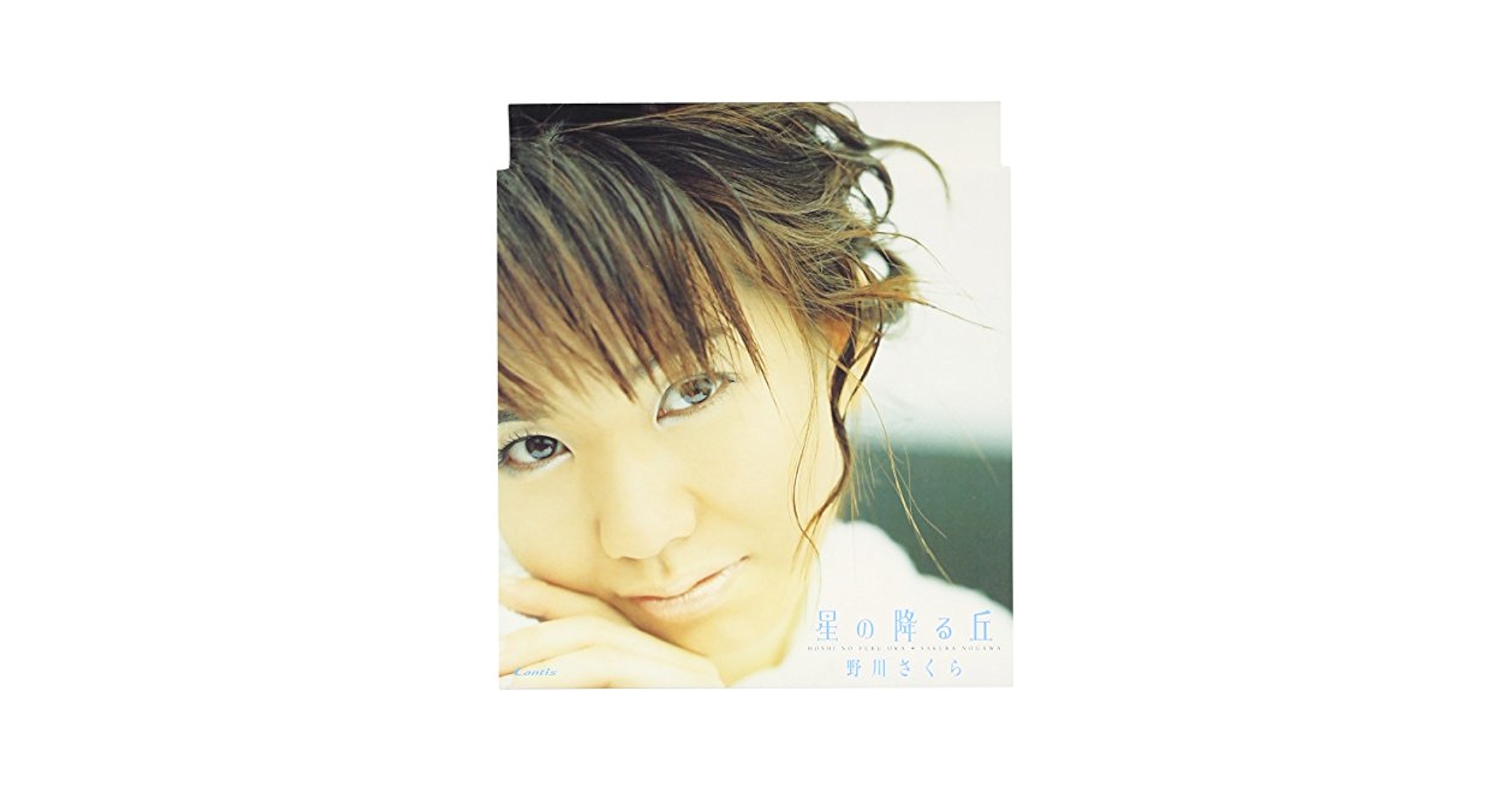 野川さくら - Starry Hill - Amazon.com Music