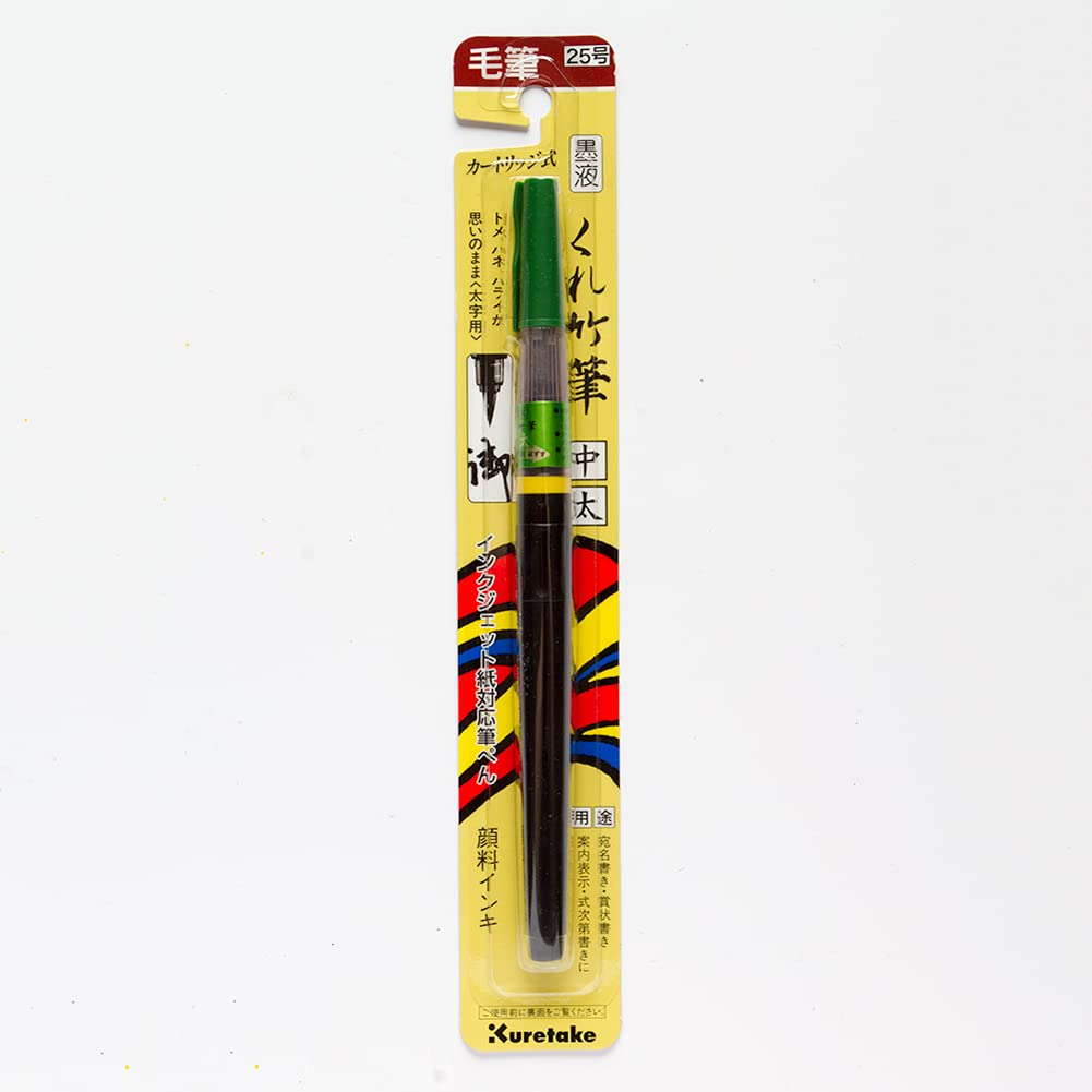Amazon | 呉竹 筆ペン 墨液 顔料 くれ竹筆 中太 25号 DK150-25B | 筆