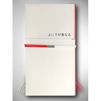 Amazon | 赤城 祝儀袋 紅白5本 祝 花結び 5枚入 キ980011 | 祝儀