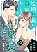 次期社長に再会したら溺愛されてます【分冊版】9話 (マーマレードコミックス)