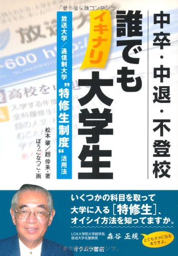 【中古】 私の生涯学習 第一回放送大学卒業生の証言/第一法規出版/生涯学習研究会 中古】 私の生涯学習 第一回放送大学卒業生の証言 / 生涯学習