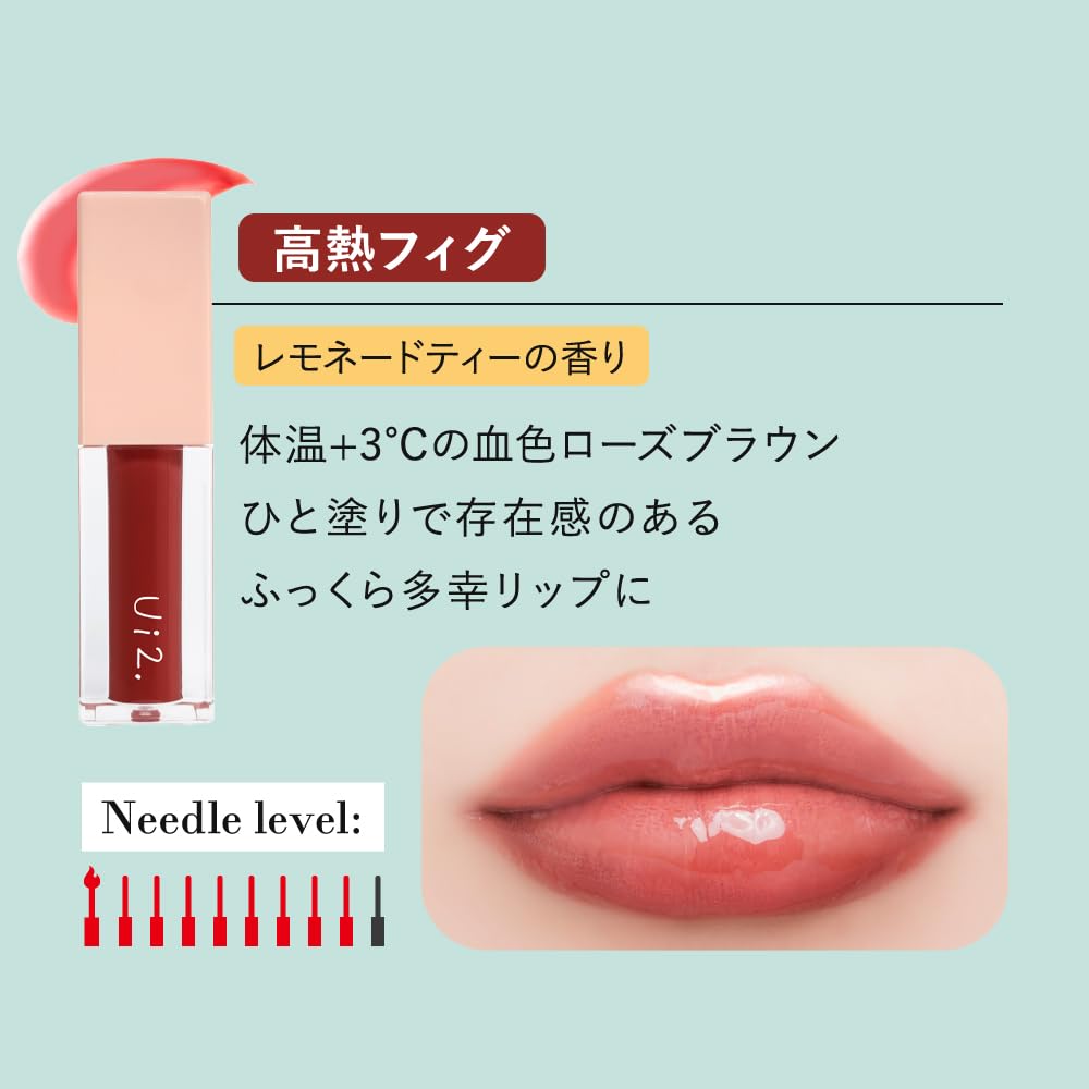 Amazon.co.jp: Ui2 ウイウイ ニードルプランパー 高熱フィグ リップ