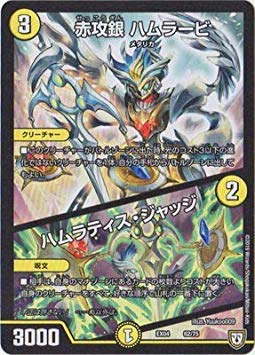 赤ジュウタン デュエルマスターズ 61AzCfAN+BL._AC_UL210_SR210,