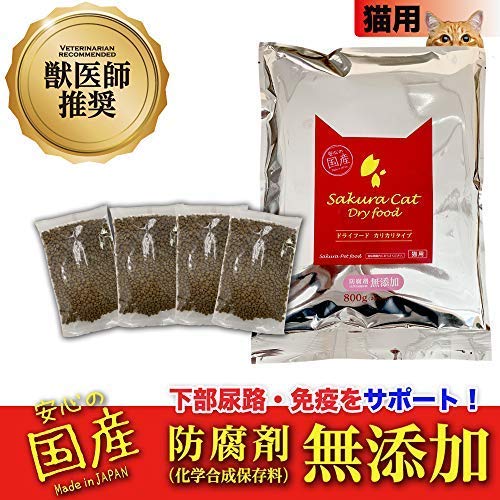 Amazon | 猫用【下部尿路・免疫サポート・室内猫】サクラペットフード