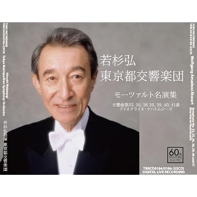 Wolfgang Amadeus Mozart